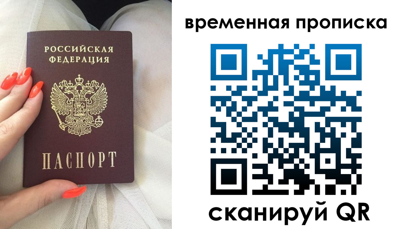 прописка штамп в Рязанской области