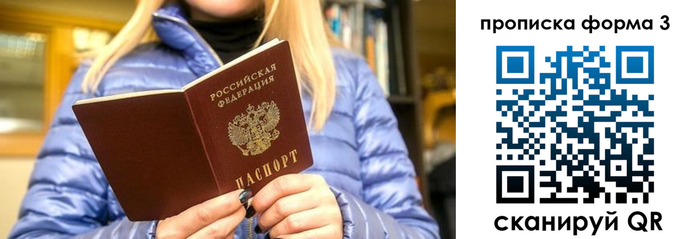 прописка для работы в Рязанской области