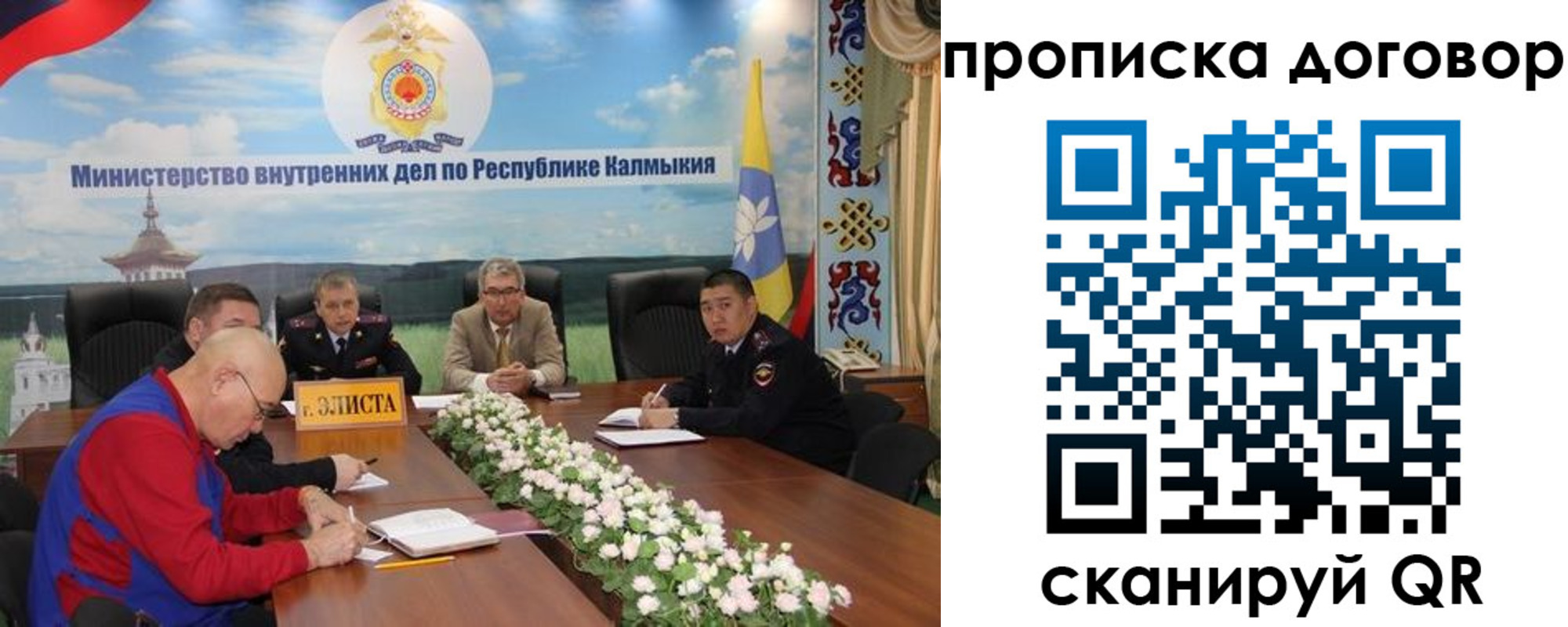 прописка штамп в Рязанской области