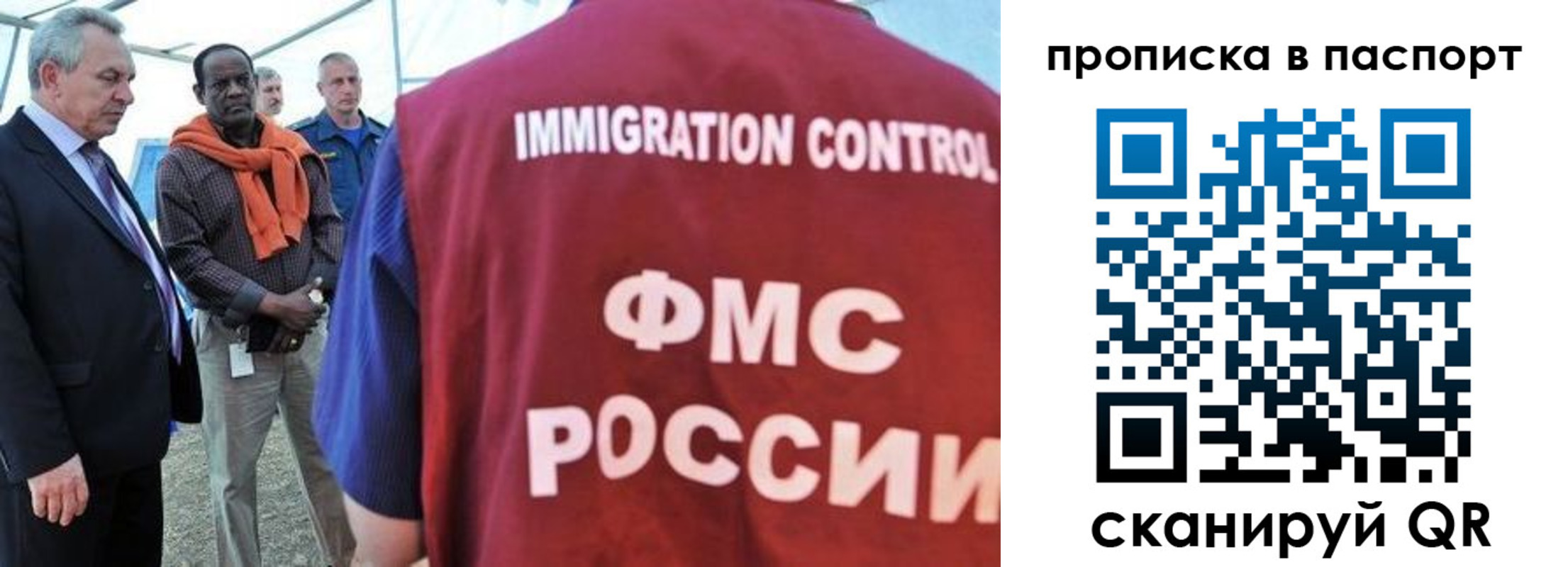 купить прописку в Рязанской области