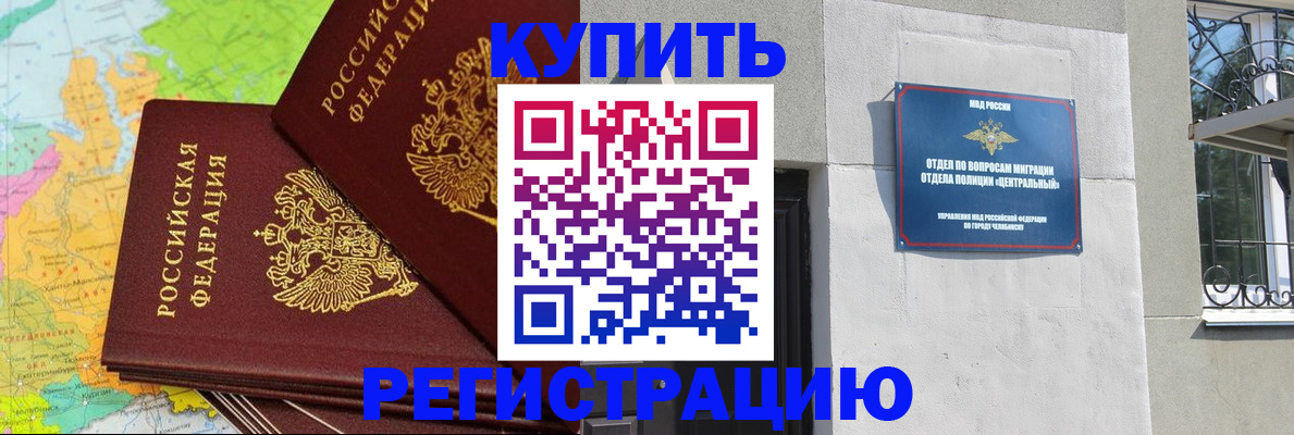 прописка законно в Рязанской области