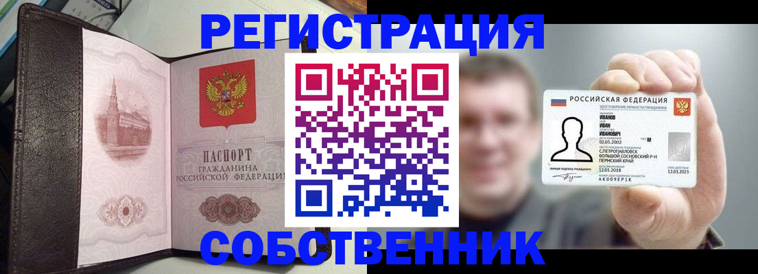 временная регистрация в квартире в Рязанской области