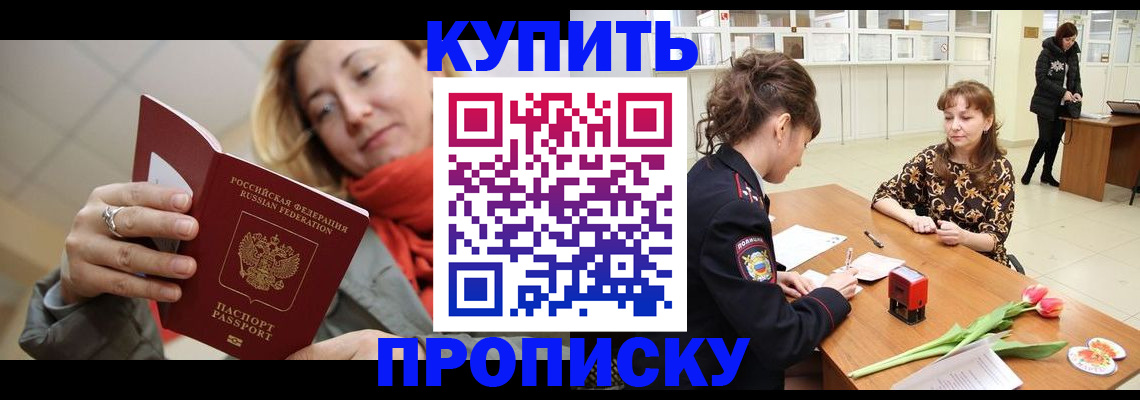 прописка от собственника в Рязанской области
