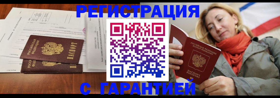 прописка законно в Рязанской области