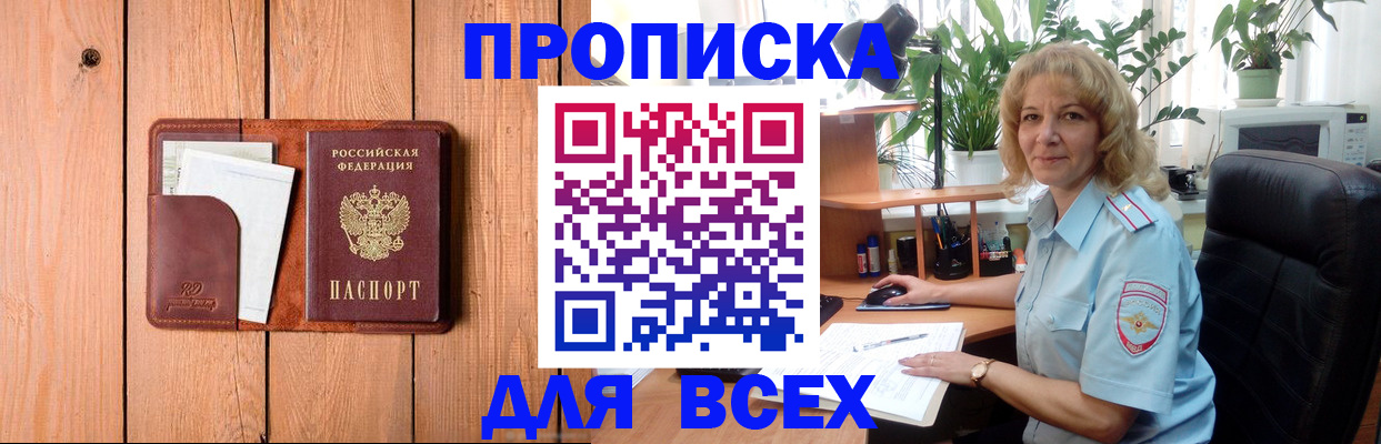 прописка от собственника в Рязанской области