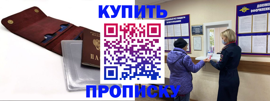 прописка ребенка в Рязанской области