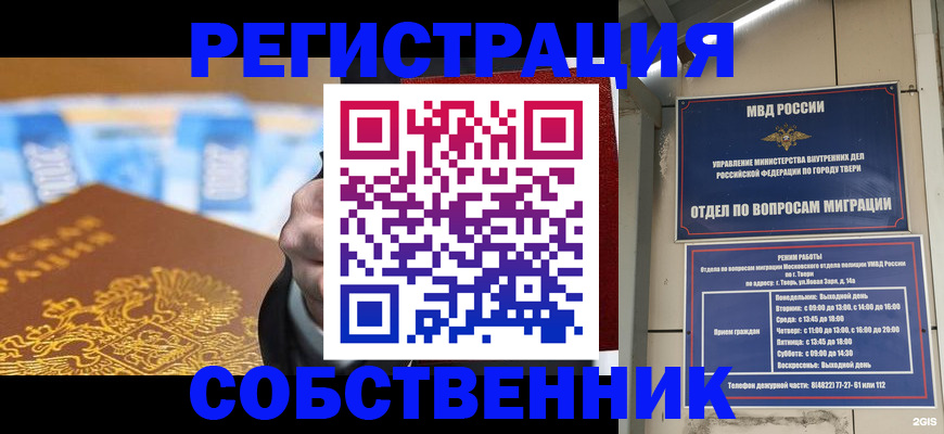 прописка для военкомата в Рязанской области