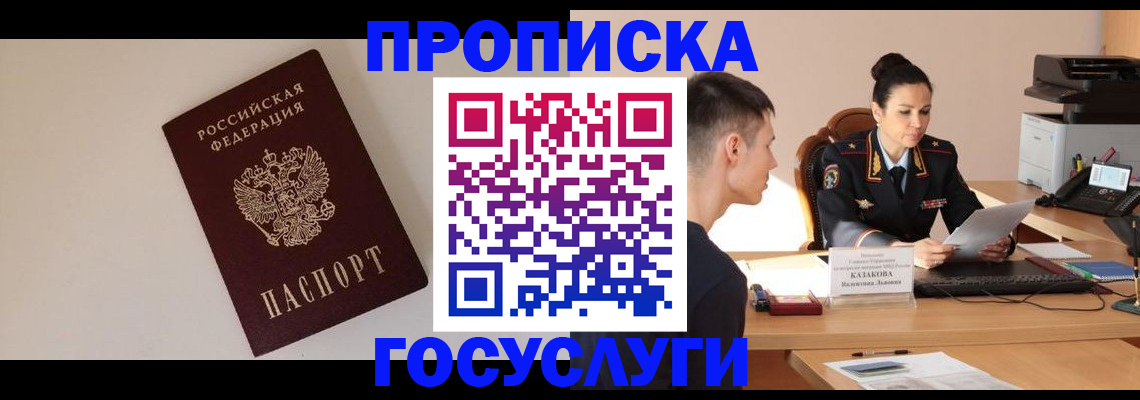 временная регистрация в квартире в Рязанской области