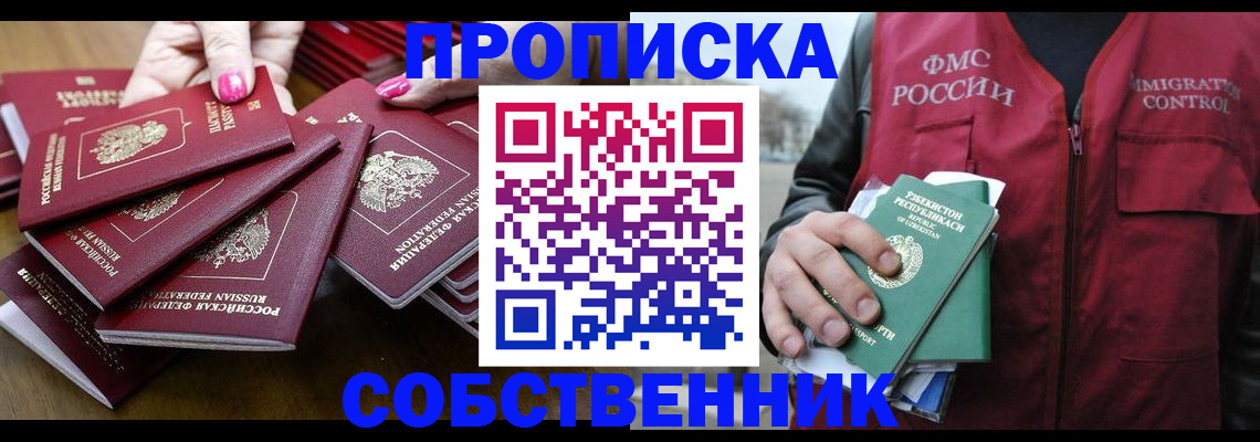 временная регистрация поиск в Рязанской области