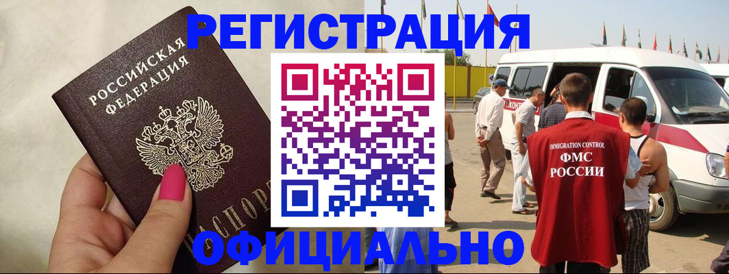 временная регистрация недорого в Рязанской области