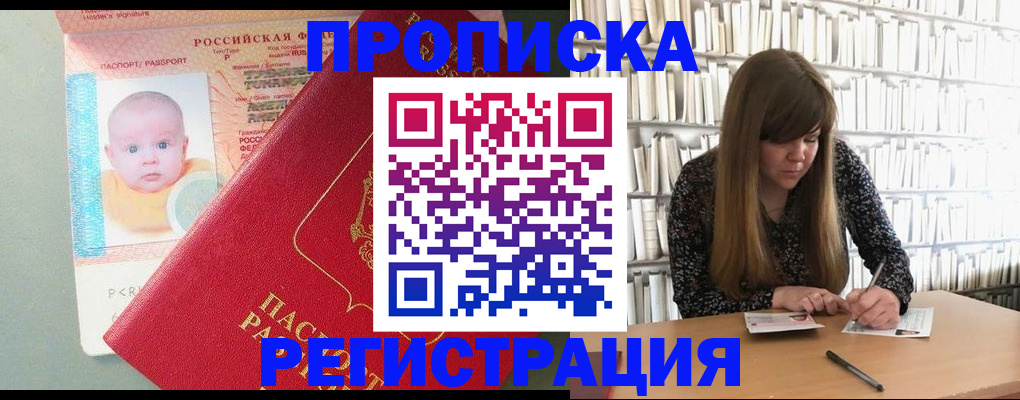 временная регистрация в Рязанской области